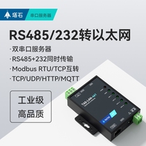 Tashi 485 serial port server rs485 232 transfer Ethernet serial port transfer network port communication modbus communication module tcp ip gateway rj45