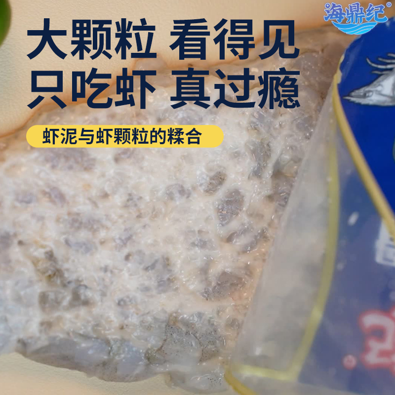 海鼎纪旗舰店 青虾滑大颗粒虾滑新鲜无添加虾滑商用批发火锅食材 - 图0