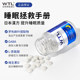 ເມັດຊ່ວຍການນອນ WTL ທີ່ບໍ່ມີ melatonin ເພື່ອຫຼຸດຜ່ອນຄວາມກົດດັນແລະຜ່ອນຄາຍ