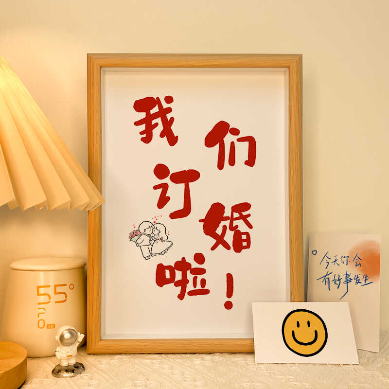 我们订婚啦相框生日礼物闺蜜朋友老公情侣结婚照摆台新人订婚摆件