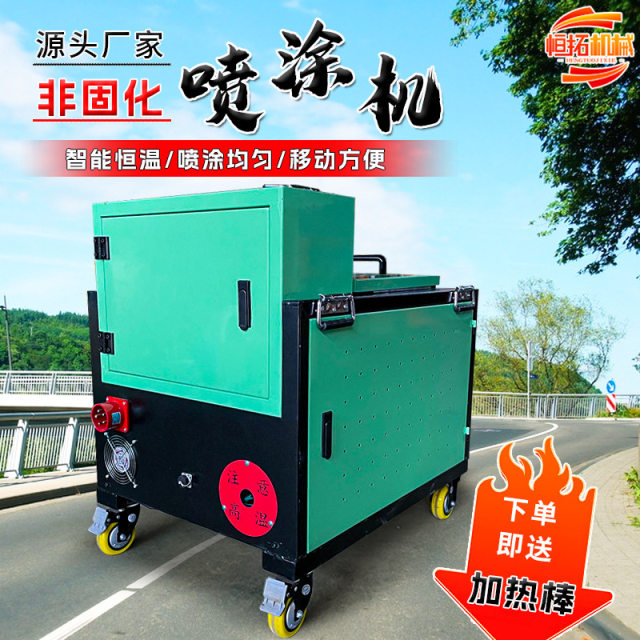 Non-curing spraying machine roof waterproof coating spraying equipment rubber asphalt sol machine barrel remover