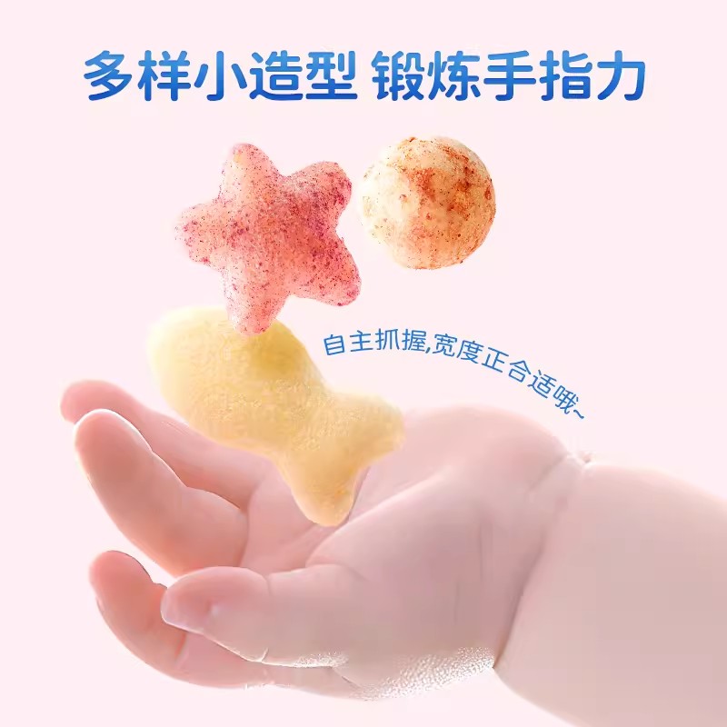 小鹿蓝蓝婴幼儿芝士泡芙条鳕鱼味宝宝零辅食星星泡芙无添加盐-图1