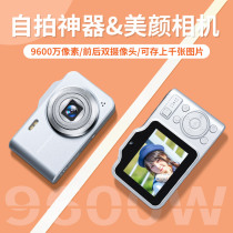 Self-shooting digital camera students high-definition vlog retro-affordable carry-on camera campus entry-level CCD