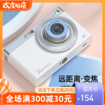 New Ccd High Definition Digital Camera Student Campus Retro Pocket Card Tablet Machine Vlog Entry-level Small Single Counter