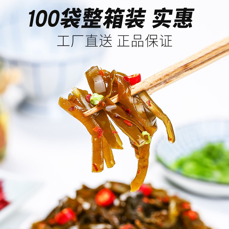 麻辣海带丝开袋即食整箱批发香辣海带片商用咸菜零食小吃下饭菜 - 图1