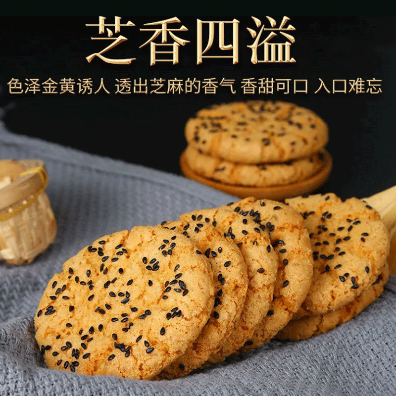 木糖醇铁棍山药桃酥饼干无蔗糖糕点 拓甘甜传统糕点