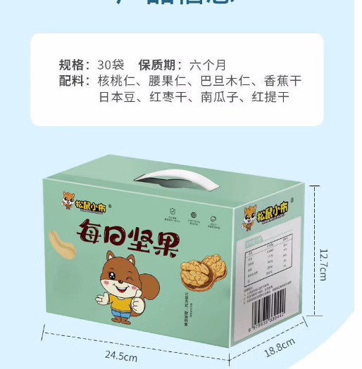 每日坚果混合坚果干果仁孕妇休闲健康零食独小包装礼盒官方旗舰店-图0