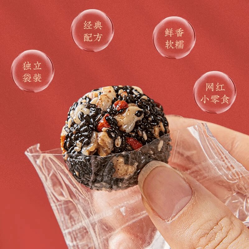 五珍黑芝麻丸健康无添加黑芝麻丸独立包装九蒸九晒传统工艺