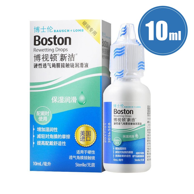 博士伦博视顿清洁液护理液120ml硬性角膜塑形镜RGP隐形OK镜博士顿-图1