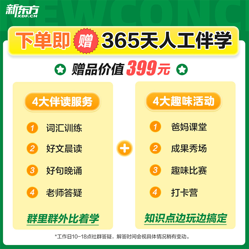 新东方新概念英语12网课中教外教+ai 视频课录播课青少零基础自学 - 图2