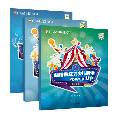 新东方剑桥Power Up1234系列官方原版教材中文版 剑桥少儿英语 文学文化生活社交能力 - 图2