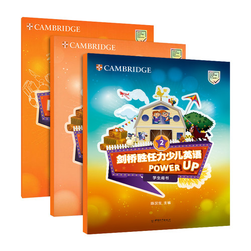 新东方剑桥Power Up1234系列官方原版教材中文版 剑桥少儿英语 文学文化生活社交能力 - 图0