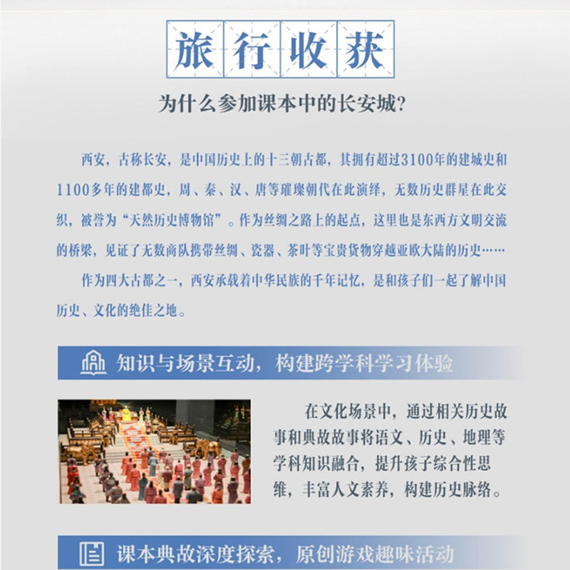 新东方文旅 2026寒假陕西西安课本里的长安城多日游5天4晚跟团游,淘宝优惠券,粉丝福利购,淘宝优惠卷