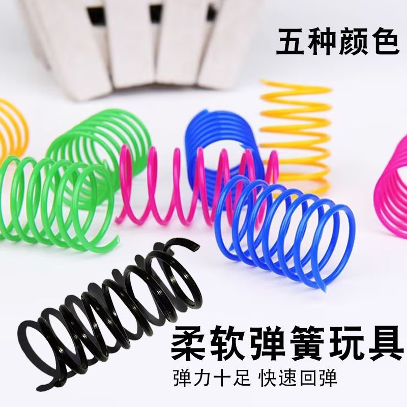 新款猫咪彩色塑料弹簧玩具解闷自嗨神器逗猫跳动弹力互动套装玩具 - 图2