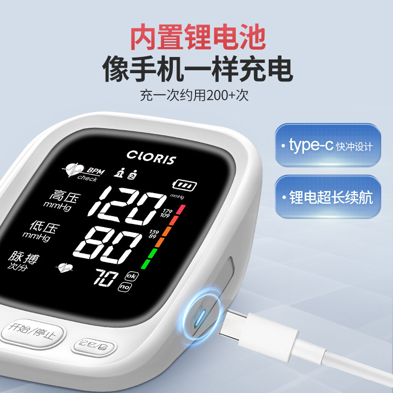 德国凯伦诗全自动家用高电子血压计 凯伦诗沄沄血压计（电子血压计）