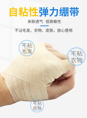 日本进口绷带高弹力绑带