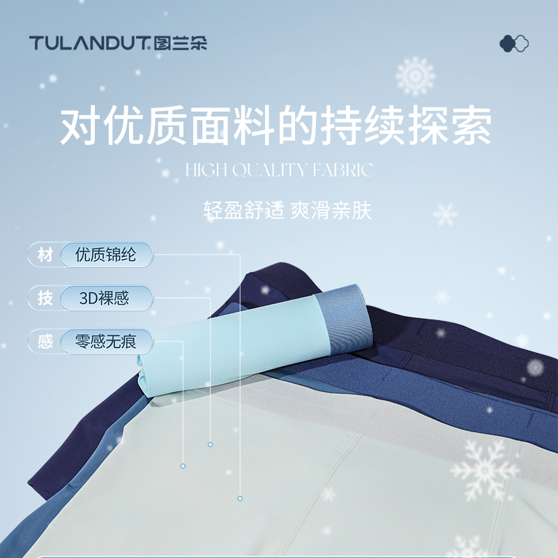  图兰朵男平角内裤