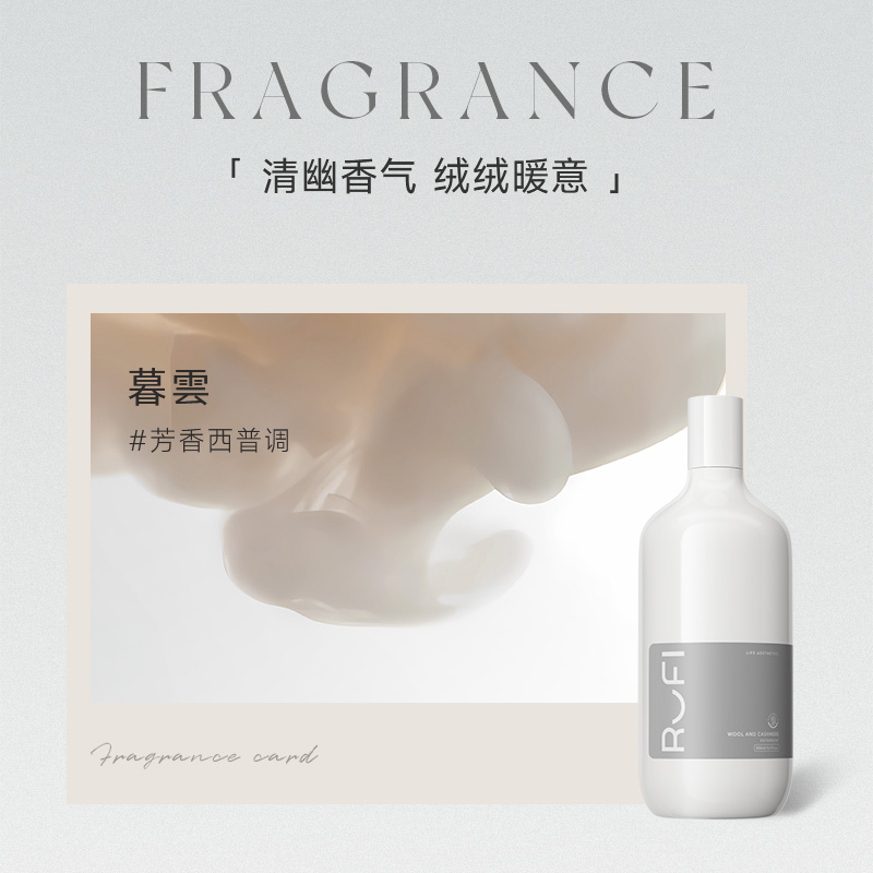 RUFI澳洲羊毛羊绒专用洗涤剂72小时留香大衣洗衣液护衣色蓬松护形 - 图0