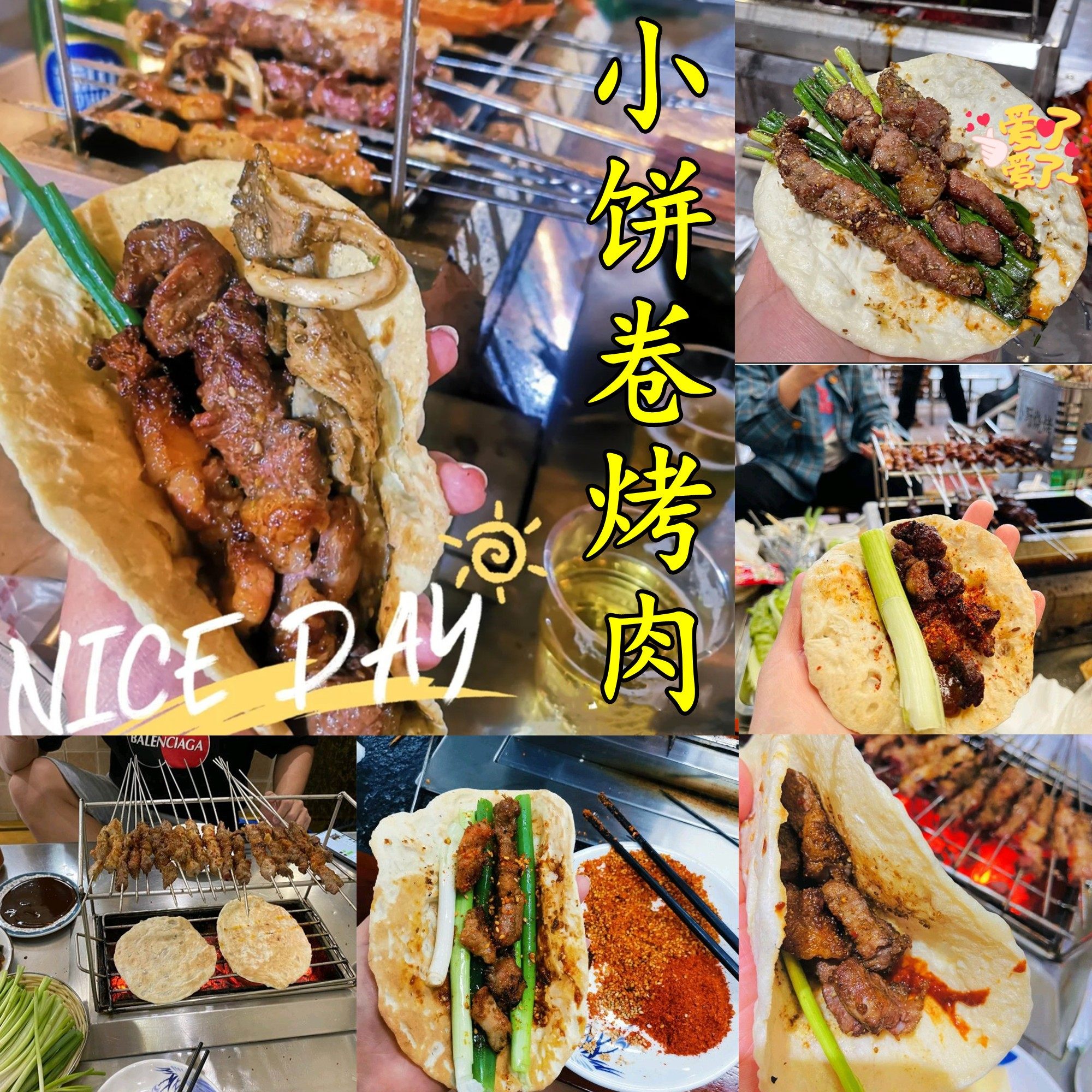 淄博烧烤小饼专用蘸料山东煎饼烤肉单饼烧烤食材卷烤饼商用三件套,淘宝优惠券,粉丝福利购,淘宝优惠卷