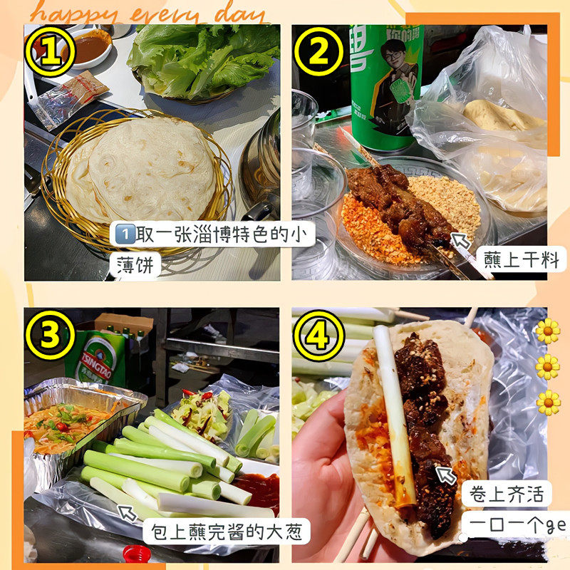 淄博烧烤小饼专用蘸料山东煎饼烤肉单饼烧烤食材卷烤饼商用三件套,淘宝优惠券,粉丝福利购,淘宝优惠卷