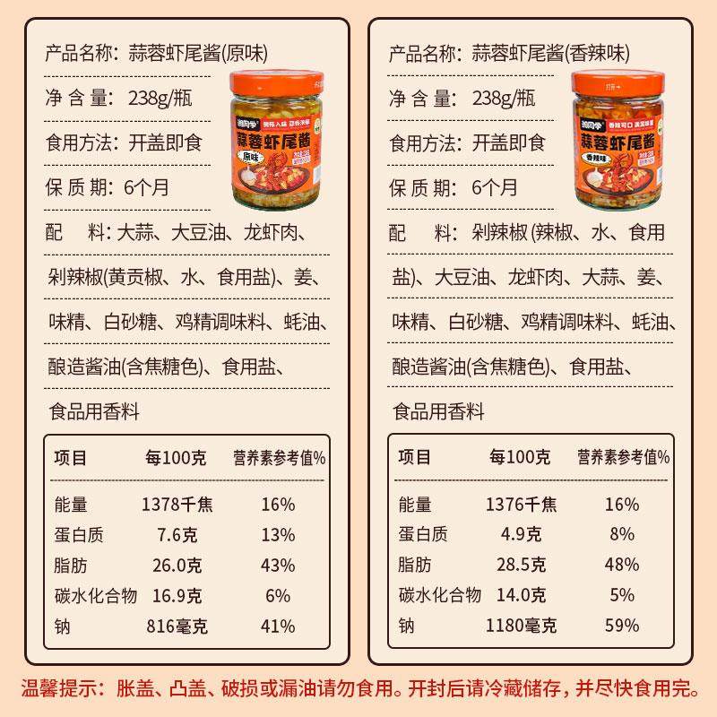 湘同学三个损友蒜蓉虾尾酱下饭菜湖南特产瓶装即食小龙虾拌饭拌面,淘宝优惠券,粉丝福利购,淘宝优惠卷