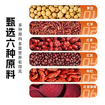 0添加！五红养生豆浆粉3袋525g[5元优惠券]-寻折猪