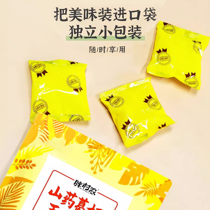 胖村农山药葛根玉米糊玉米羹独立包装早餐营养冲饮代餐粉冲泡即食,淘宝优惠券,粉丝福利购,淘宝优惠卷