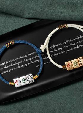 发发麻将手链轻奢小众精致打牌