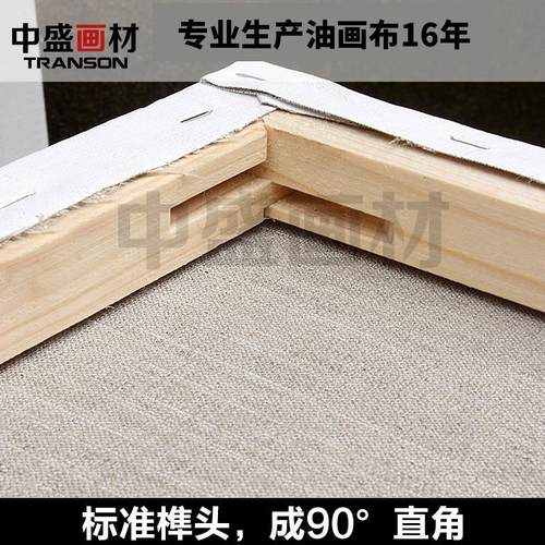 中盛画材 雨露麻油画布框 2.5cm厚度细纹亚麻画框 油画框 油画布 - 图2