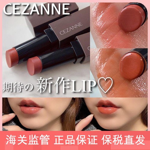日本cezanne倩诗丽高保湿金管唇膏 莫斯口红滋润自然显色 - 图0