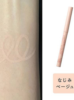 日本 cezanne倩诗丽 卧蚕遮瑕高光笔 哑光自然显色 倩丽新品