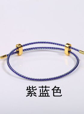 国风china chic 2/2.5mm钢丝绳8字扣手链 简约彩绳diy珠宝孔珠