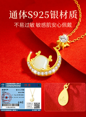 中国黄金十二生肖纯银项链