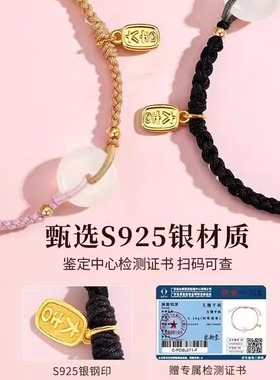 中国黄金平安扣手链生日礼物