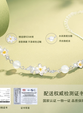 【中国黄金|莫离银手链女款】