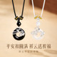 Peace buckle necklace 520 gifts for male and female friends
