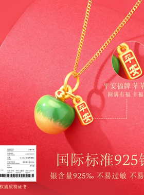 【温变苹果项链】圣诞礼物送女友