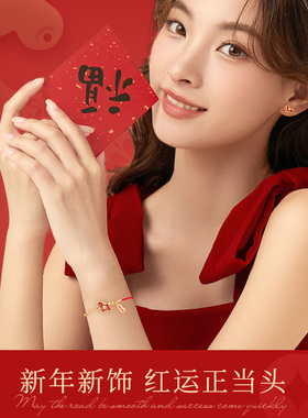 马年本命年红绳手链女士礼物