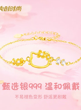 【中国黄金】猫咪手链纯银999