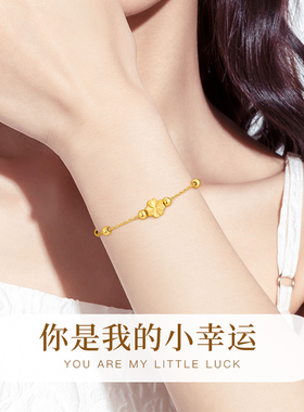 中国黄金央创足金四叶草手链女款