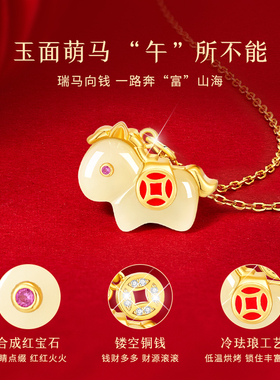 马上有钱项链马年本命年项链
