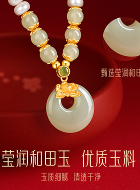 【中国黄金】莲花平安扣珍珠项链