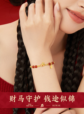 999足金本命年小马手链