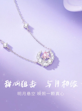 【中国黄金出品】幻梦心月项链女