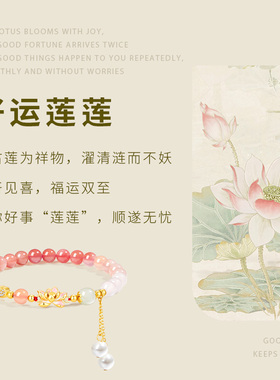 【中国黄金】粉水晶手链女款女生