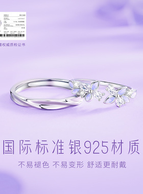 【紫藤花戒指】对戒情侣款
