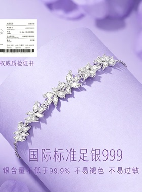 中国黄金纯银紫藤花手链