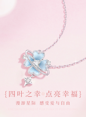 【夜光四叶草】生日礼物送女生