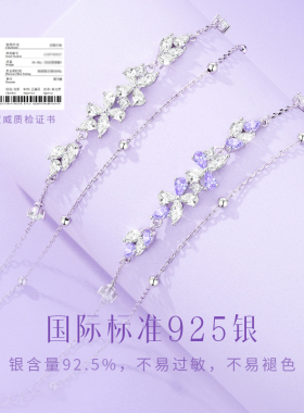 紫藤花手链女款生日礼物