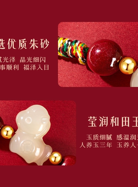 马年本命年红手绳手链